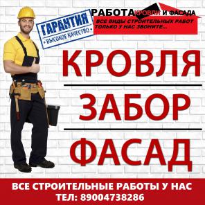 Строим все виды пристроек-рассмотрим все варианты.кровля крыш